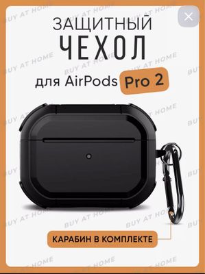 Чехол для airpods pro 2