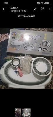 Ванночка