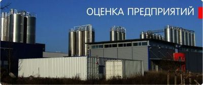 Оценочная компания предлагает вам свои услуги по оценке -