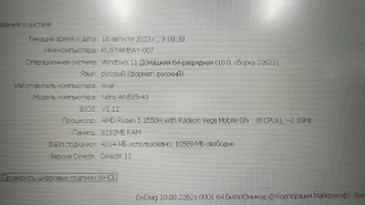 Продаю ноутбук ACER NITRO 5
