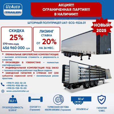 UAT-SCG-9226.01 полуприцеп Сотилади