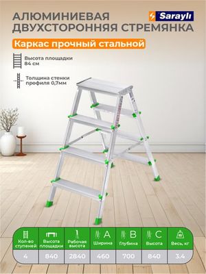 Sarayli narvon alyuminiy ikki tomonlama 4 zinapoya
