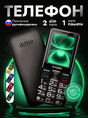 Madel MXMID G880 Pro