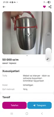 овкат термос