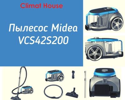 Пылесос MideaVCS42S200