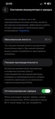 Iphone 13 pro radnoy kar dak 82%