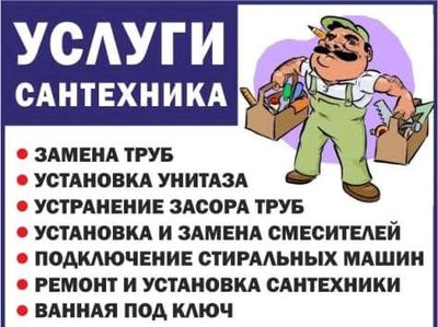 Недорого!Качественно! Сергей!