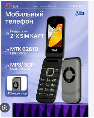 novey f5