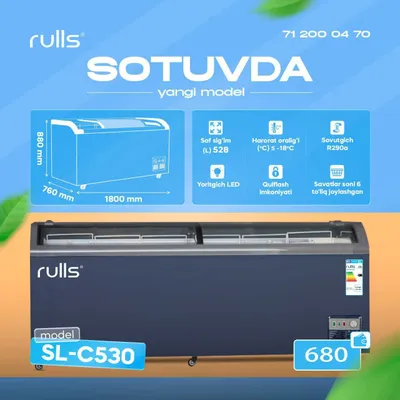 Морозильник RULLS SL-C530 +доставка по городу ( склад )