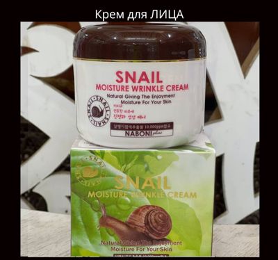 Увлажняющий крем от морщин на основе улитки Naboni Snail Moisture Wrinkle