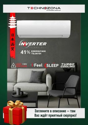 Кондиционер GREE 9 INV рассчитан на 27 кв.м! Звоните сейчас!