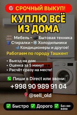 Eski mebel sotib olamiz Toshkent Shaxar Bo'yicha