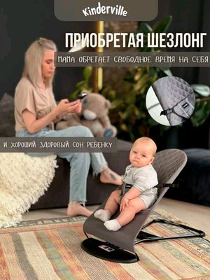 Belanchak - bolalar uchun - uzi tebratadigan