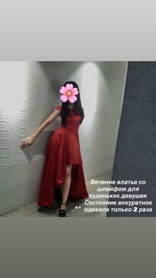 Красное вечернее платье со шлейфом