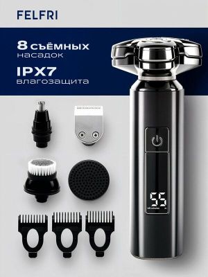 Роторная электробритва для мужчин FELFRI, 7 насадок, быстрая зарядка