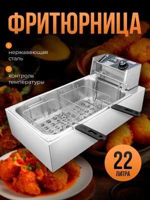 Фритюрница очень большая и качественная