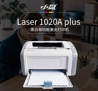 Zonewin Launches New Laser Printer картридж