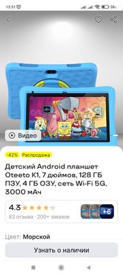 Планшет состояния отличный