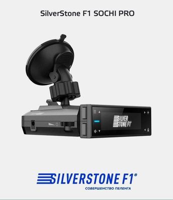 Продается Silverstone f1 Sochi pro