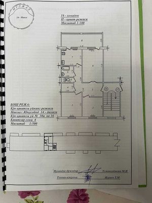 продажа квартиры частично с мебелью 3/1/5