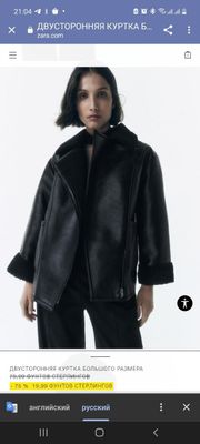 Zara дублёнка oversize
