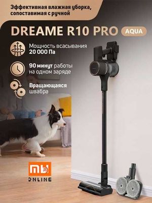 Беспроводной пылесос Dreame R10 Pro Aqua (EU, черный)