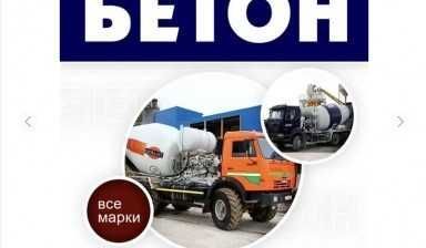 Бетон. миксерда тайёр коришма,