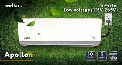 Новый кондиционер Welkin Apollon-12 Inverter!