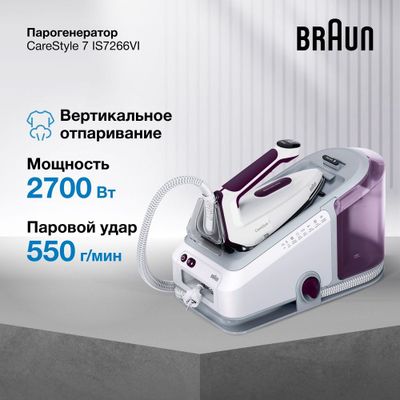 Утюги с парогенератором Braun IS7266vi