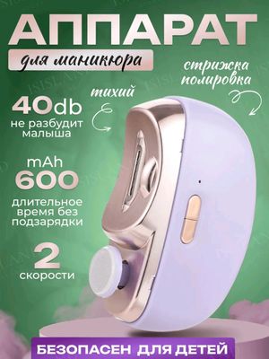 Tirnoq olgich - barcha uchun