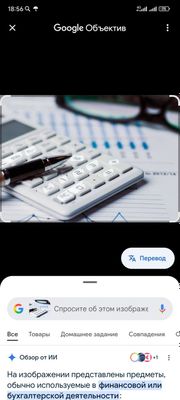 Бугалтерия хисоби