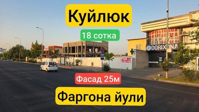 Продам помещение под автосалон автомойку бизнес центр офис куйлюк