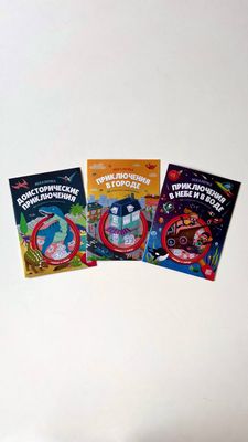 Серия книг «Искалочка»