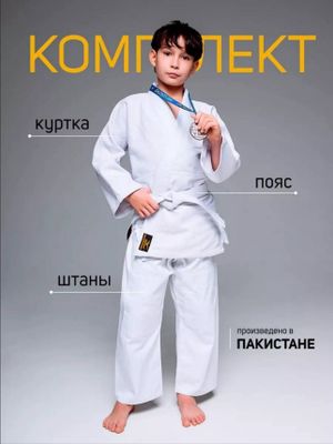 Форма для дзюдо Мизуно