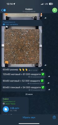 Керамогранит кафель заводские цены