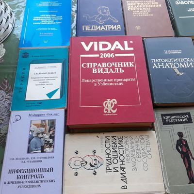 Книги,медицина..