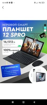 Продаю новый игровой планшет