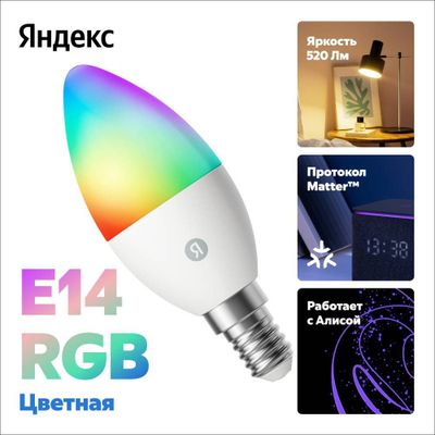 Устройства умного дома от Яндекса, умные лампочки 10шт, пульт, розетка