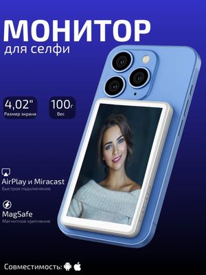 Магнитный экран для селфи RK-40A Ultra