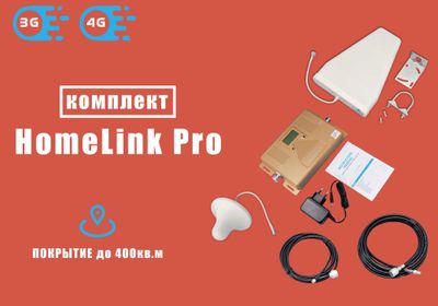 2G 3G 4G LTE aloqa repiter Homelink Pro