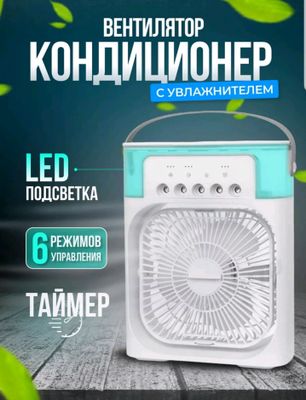 suvli ventilator