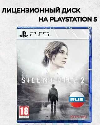 PS5 Игра на диске Silent Hill 2 (Запечатанные в коробке)