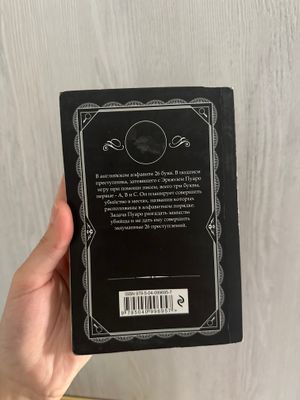 Книга Агата Кристи детектив