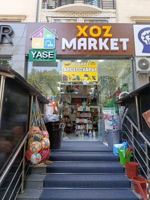 Tayyor biznes xoz market