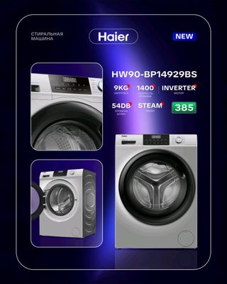 Стиральная машина Хит продаж НОВОЕ ПОСТУПЛЕНИЕ