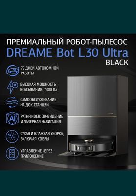 DreameBot L30 PRO Ultra new