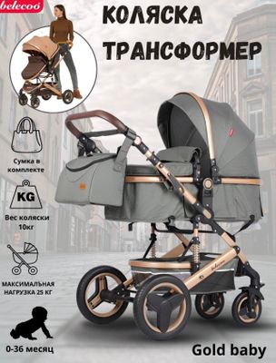 Продаю коляску.Пользовались недолго,состояние отлч