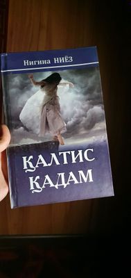 Qaltis qadam
