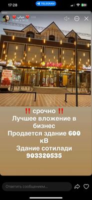 Продаю готовый бизнес