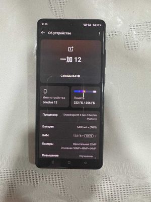 Oneplus 12 в идеале.